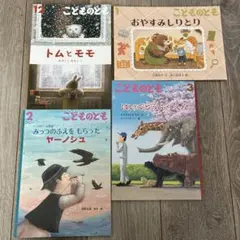 かがくのとも 絵本セット 6冊 - メルカリ