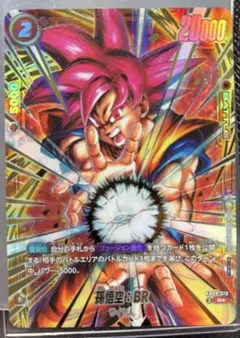 ドラゴンボール フュージョンワールド 孫悟空 アルティメットバトル
