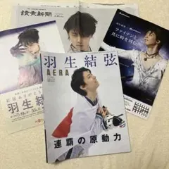2026年最新】羽生結弦 新聞の人気アイテム - メルカリ