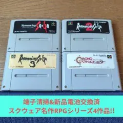 月末感謝価格96 SFC スクウェア名作RPGシリーズ4作品セット➁