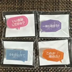 ツキプロ　ツキショ　裏アオハル　Growth セリフバッジ4個セット