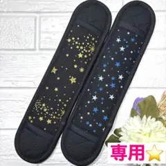 めめ様専用☆水筒　肩紐カバー☆ロングタイプ☆No.5385 No.5386