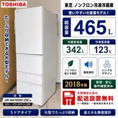 最終価格☆TOSHIBA冷蔵庫 2024年製 VEGETA356L - メルカリ
