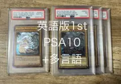 2026年最新】青眼の白龍 初期 psa10の人気アイテム - メルカリ