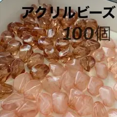 アクセサリー　パーツ　ビーズ　アクリル　ブラウン　サクラ　ピンク　まとめ売り