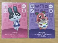 あつ森　amiiboカード　アップル　マーサ
