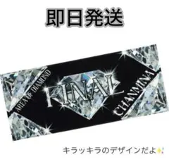 ちゃんみなAREA OF DIAMOND フェイスタオル ファイナル - メルカリ