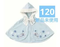 新品未使用　バースデイcottoli ディズニー エルサ ケープ ポンチョ120