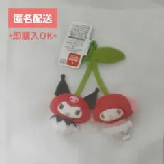 なかよしさくらんぼペアマスコット クロミ マイメロ