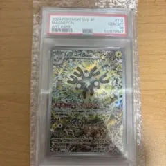 ふ*）様 レアコイル AR PSA10 サワロ SR PSA10まとめ売り | Mercari