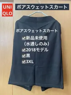 スウェットスカート ロングスカート