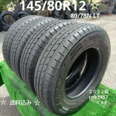 145/80R12夏タイヤ2022製YOKOHAMA 1457 - メルカリ
