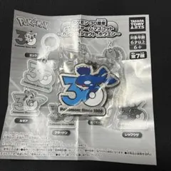 ポケモン 30周年 メタルチャームマスコット カイオーガ
