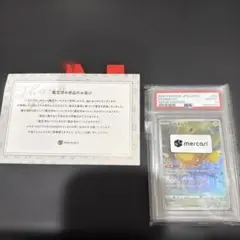 2022 ポケモンカード ピカチュウ VSTAR Vスターユニバース AR