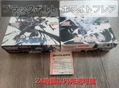 ポケモンカード ブラックボルト&ホワイトフレア各1BOX