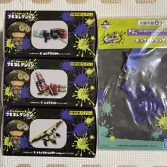 【Splatoon】スプラトゥーン3ブキコレクション　ハイドラント　ブラスター他