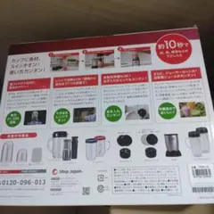 離乳食　期間限定　マジックブレット　デラックスCのサムネイル