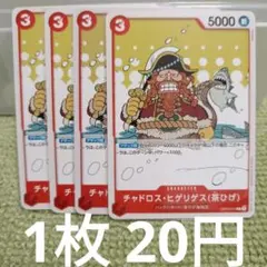 Treasure cruise 七福神の宝船巡り - メルカリ