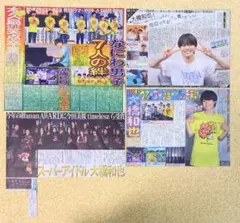 なにわ男子 大橋和也 新聞記事 4枚セット