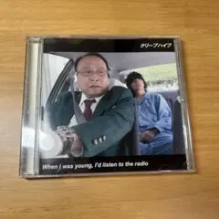 2026年最新】when i was young クリープハイプの人気アイテム - メルカリ