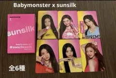 Babymonster x sunsilk 購入特典 全6種セット ベビモン　A