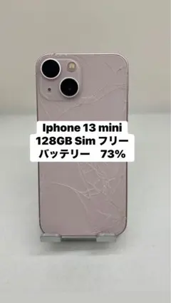 Iphone 13 mini 128GB Sim フリー　77701