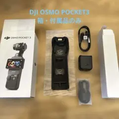 DJI Pocket 2 本体と付属品セット【ジャンク品】 - メルカリ