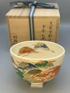 2026年最新】茶碗 宮川 香雲の人気アイテム - メルカリ