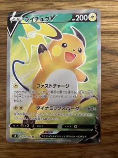 ライチュウV SR S9 スターバース 106/100
