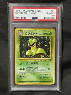 2026年最新】旧裏 ウツボットの人気アイテム - メルカリ