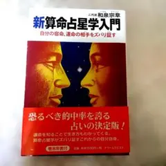 2026年最新】直居サビアン占星学の人気アイテム - メルカリ
