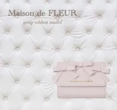Maison de FLEUR ガーリーリボンウォレット リボン二つ折り財布