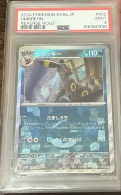ポケモンカード パルキア 25th ミラー PSA10 - メルカリ