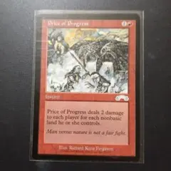 Price of Progress　発展の代価　EXO