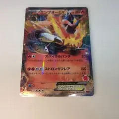 エンブオーEX XY 対戦スタートセット30 エンブオーEX VS トゲキッス