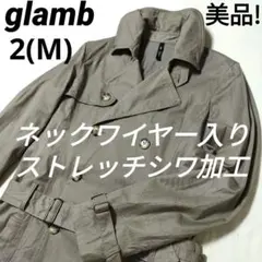 glamb　ダブルトレンチコート　ストレッチ衿ワイヤー入り　ベージュ　2(M)