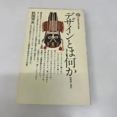 2026年最新】秋岡芳夫の人気アイテム - メルカリ