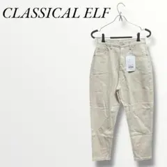 未使用・新品　CLASSICAL ELF(クラシカルエルフ) テーパードパンツ