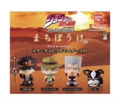 ジョジョの奇妙な冒険 スターダストクルセイダース01 フィギュアセット