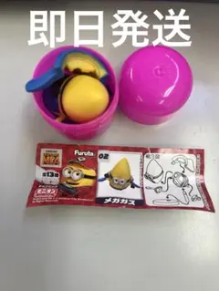 ミニオン　チョコエッグ　メガガス