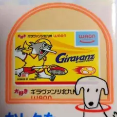 ご当地WAON サッカー大好き 大好きギラヴァンツ北九州 WAON