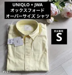 新品 イエロー S オックスフォードオーバーサイズシャツ ユニクロ×JWA