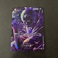 2026年最新】ゾロ十郎 spの人気アイテム - メルカリ