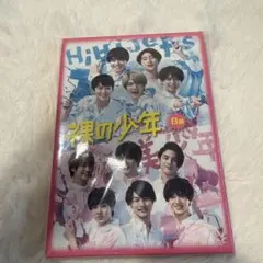 裸の少年 2020 A盤