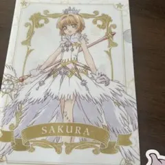 カードキャプターさくら クリアファイル