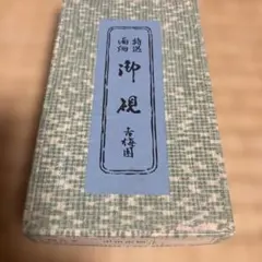 2026年最新】雨畑硯の人気アイテム - メルカリ