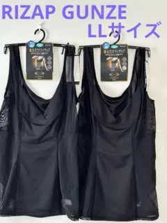 RIZAP GUNZE ボディシェイパー LLサイズ 2枚セットのサムネイル