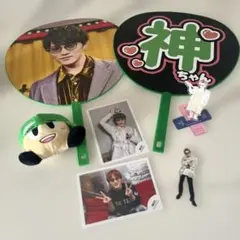 神山智洋 グッズセット うちわ アクリルスタンド ヤツ ぶらさげるヤツ　フォト