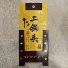 而今 特等雄町1本特上雄町2本 箱付き 空き瓶 - メルカリ
