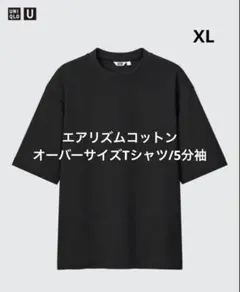 UNIQLO エアリズムコットンオーバーサイズ Tシャツ 5分袖 XL ブラック